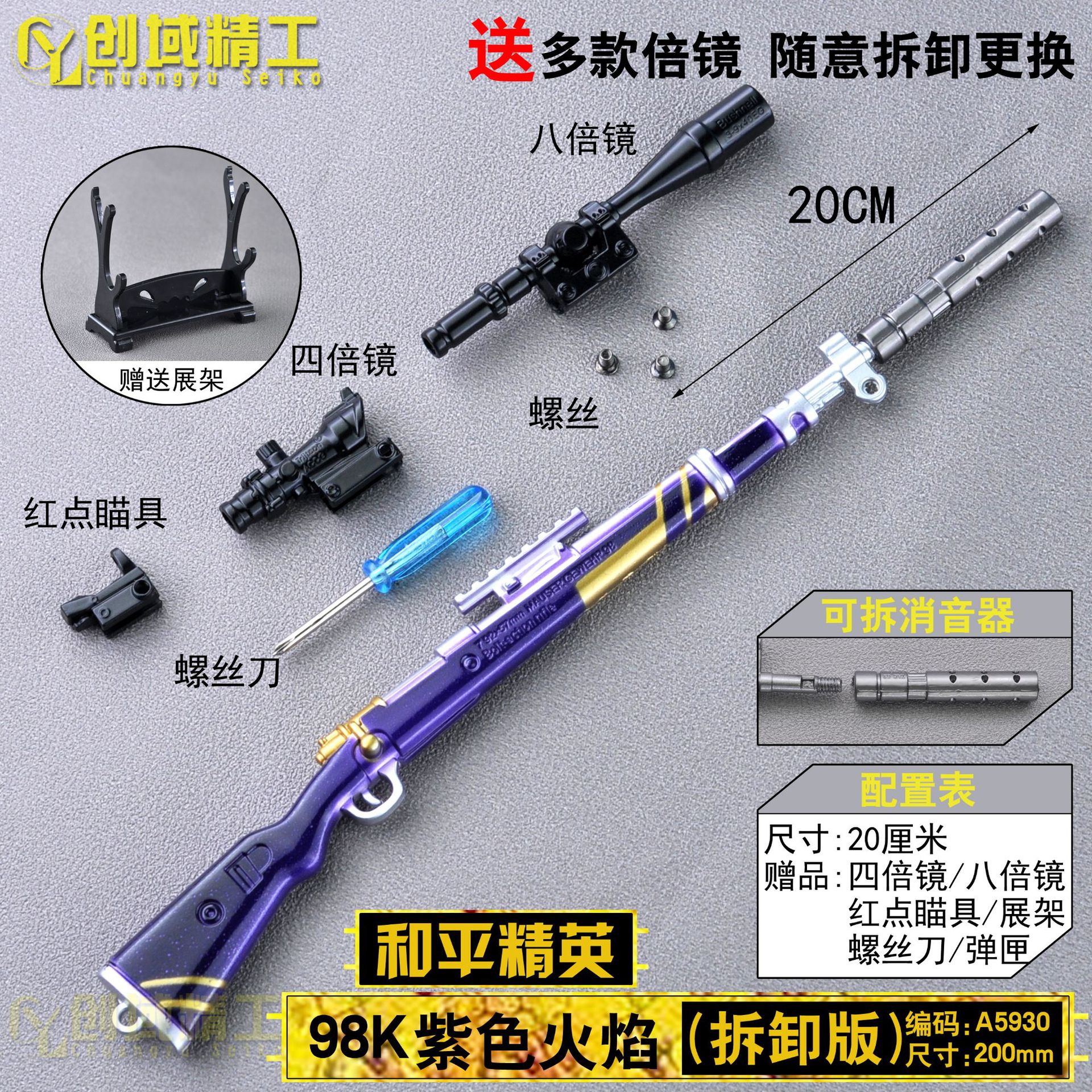 Jesus Survival Peace 20cm Assembly Collection Version Model Disassembly Keychain Alloy Toy Game Version Gun Elite Jesus Survival Peace 20cm Assembly Collection Version Model Disassembly Keychain Alloy Toy Game Version Gun Elite