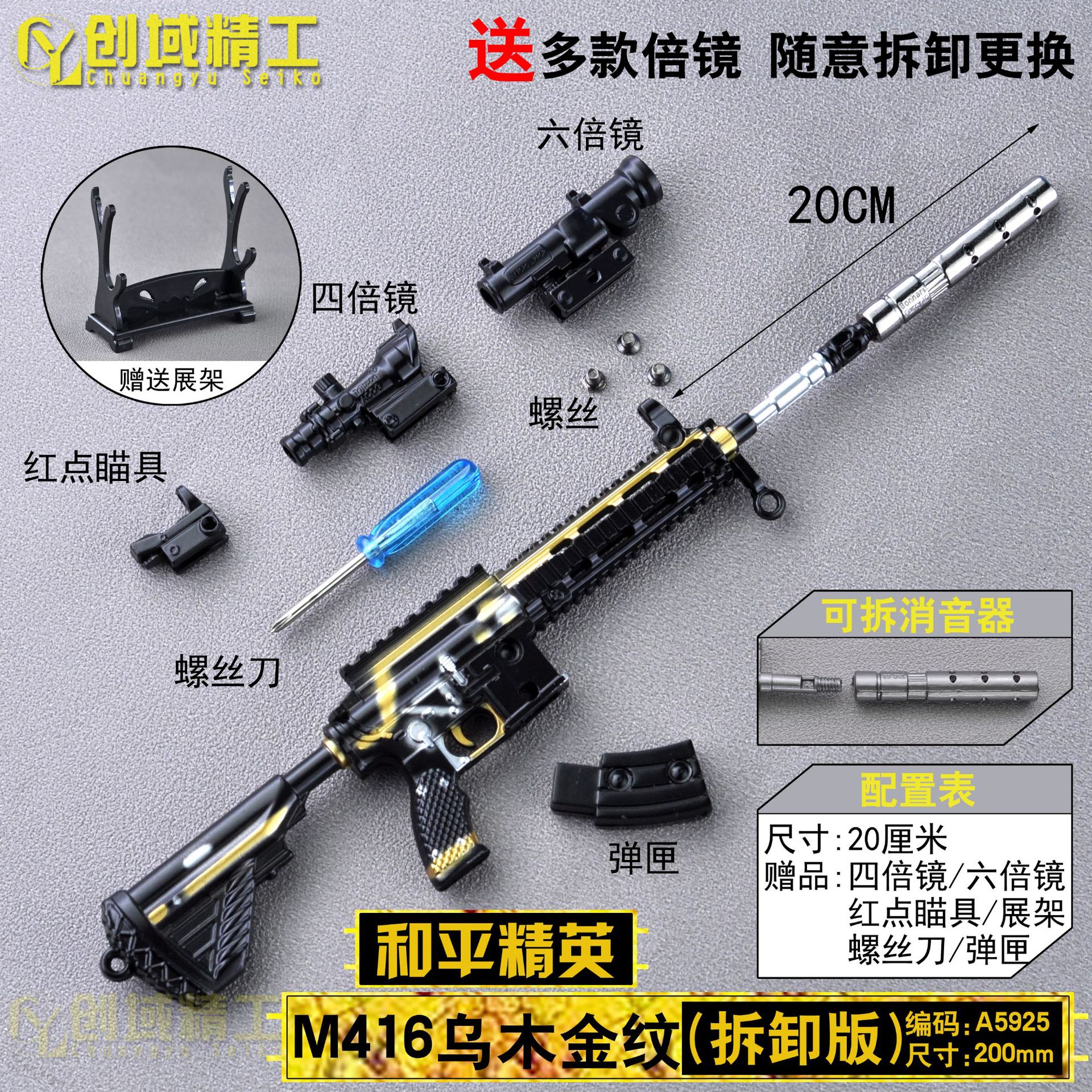 Jesus Survival Peace 20cm Assembly Collection Version Model Disassembly Keychain Alloy Toy Game Version Gun Elite Jesus Survival Peace 20cm Assembly Collection Version Model Disassembly Keychain Alloy Toy Game Version Gun Elite