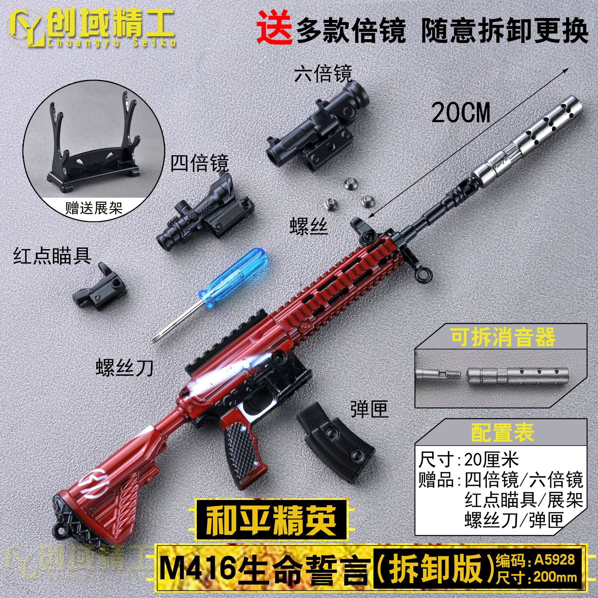 Jesus Survival Peace 20cm Assembly Collection Version Model Disassembly Keychain Alloy Toy Game Version Gun Elite Jesus Survival Peace 20cm Assembly Collection Version Model Disassembly Keychain Alloy Toy Game Version Gun Elite