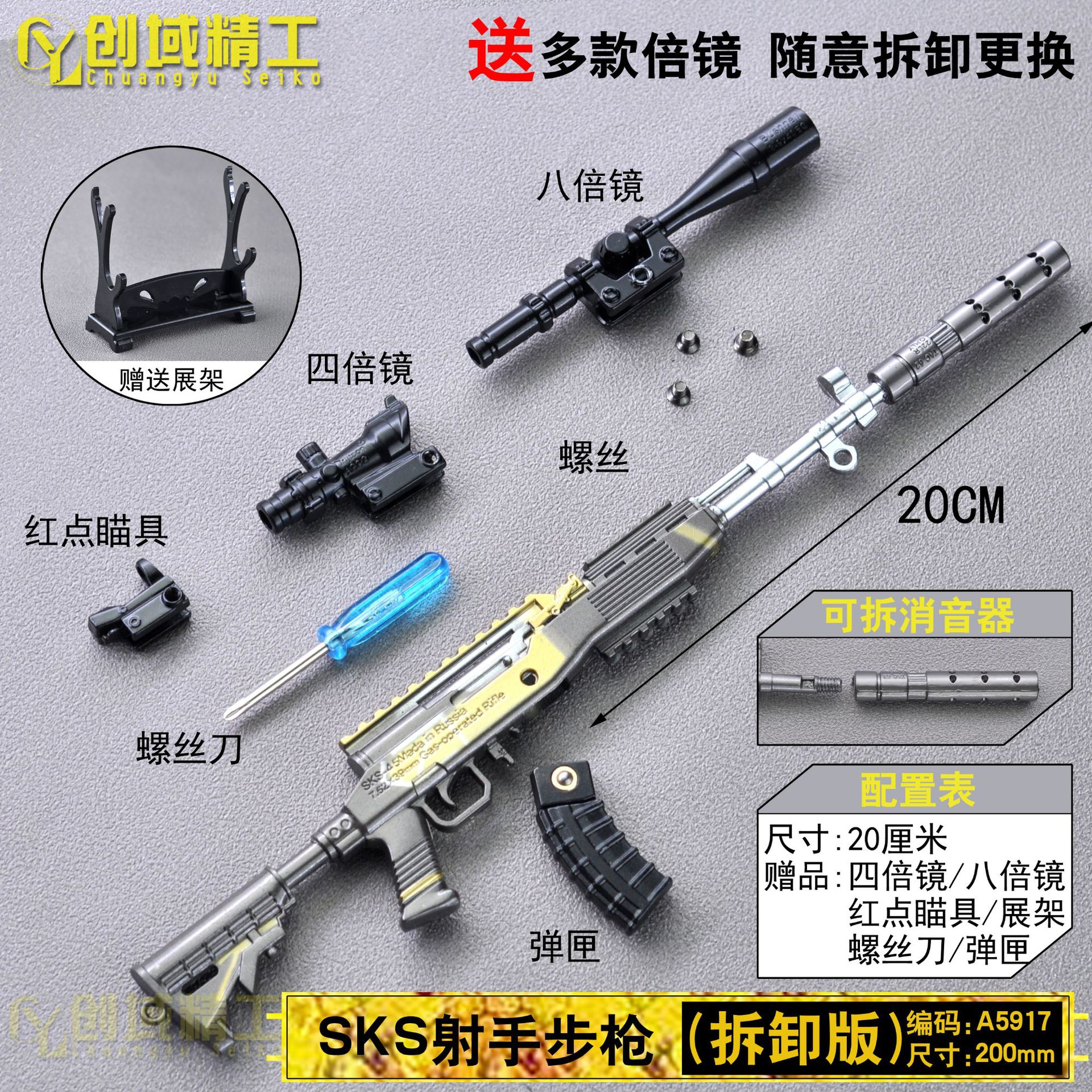 Jesus Survival Peace 20cm Assembly Collection Version Model Disassembly Keychain Alloy Toy Game Version Gun Elite Jesus Survival Peace 20cm Assembly Collection Version Model Disassembly Keychain Alloy Toy Game Version Gun Elite