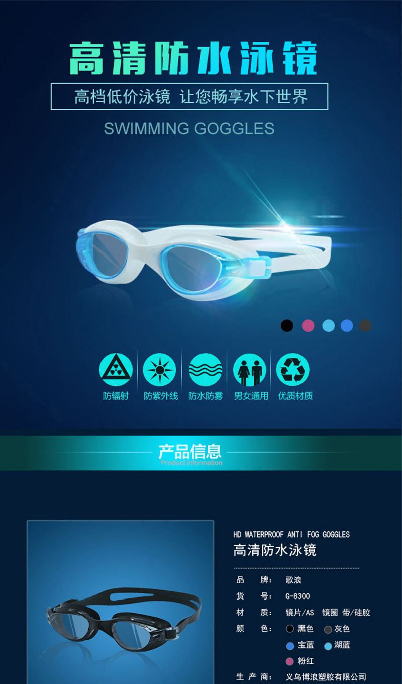 Special price swimming goggles hd waterproof swimming goggles 2017 new PVC adult swimming goggles manufacturers direct wholesale