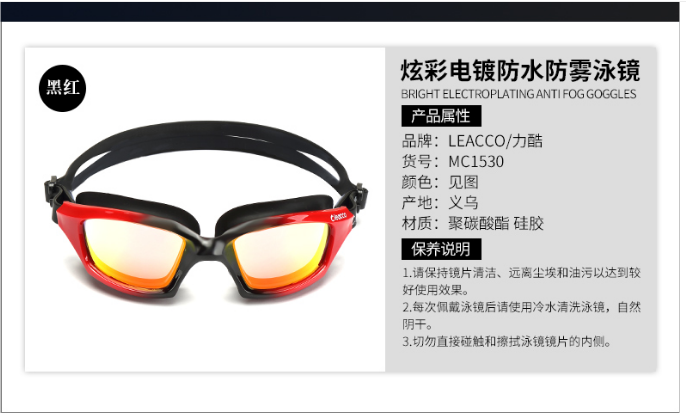 Likuo large frame swimming goggles fog mantra waterproof electroplating swimming goggles, men and women plain swimming glasses