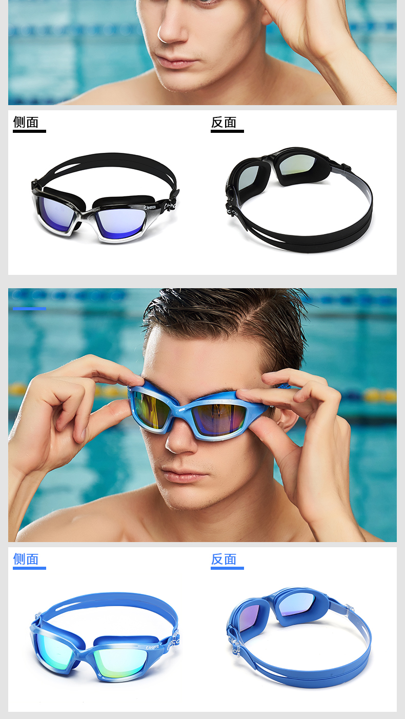 Likuo large frame swimming goggles fog mantra waterproof electroplating swimming goggles, men and women plain swimming glasses