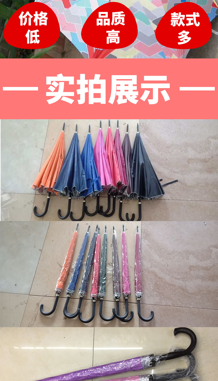 Straight Umbrella Long Umbrella Inventory Processing Foreign Trade Special Clearance Stall Umbrella Black Glue UV-Proof Sun Umbrella Sun Umbrella Straight Umbrella Long Umbrella Inventory Processing Foreign Trade Special Clearance Stall Umbrella Black Glue UV-Proof Sun Umbrella Sun Umbrella