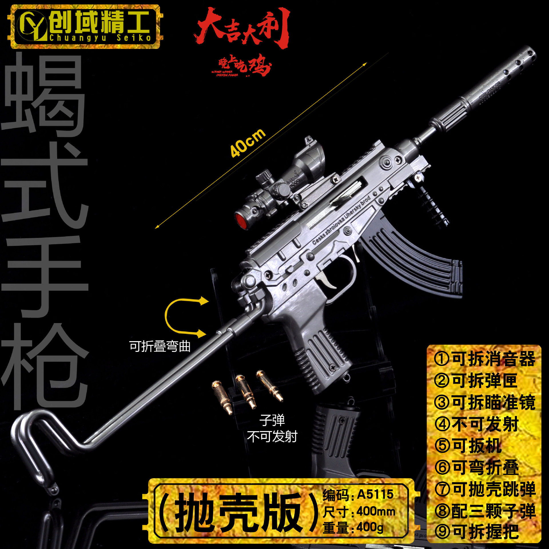 Jesus Survival PlayerUnknown's Battlegrounds Throw Shell Jump Barret AWM 98k M416 40cm Alloy Model Toy