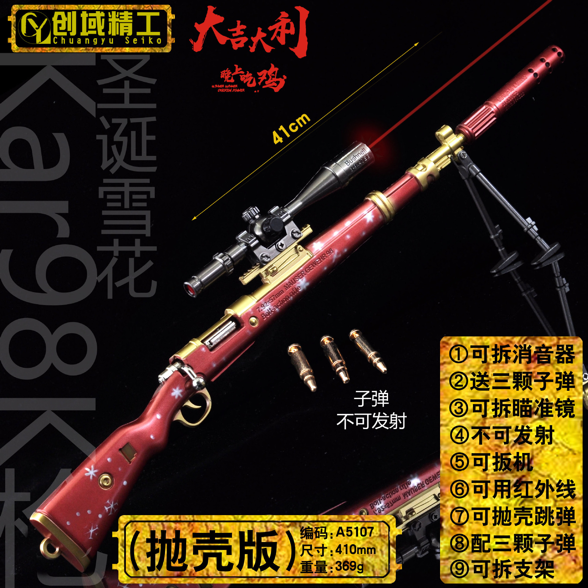 Jesus Survival PlayerUnknown's Battlegrounds Throw Shell Jump Barret AWM 98k M416 40cm Alloy Model Toy