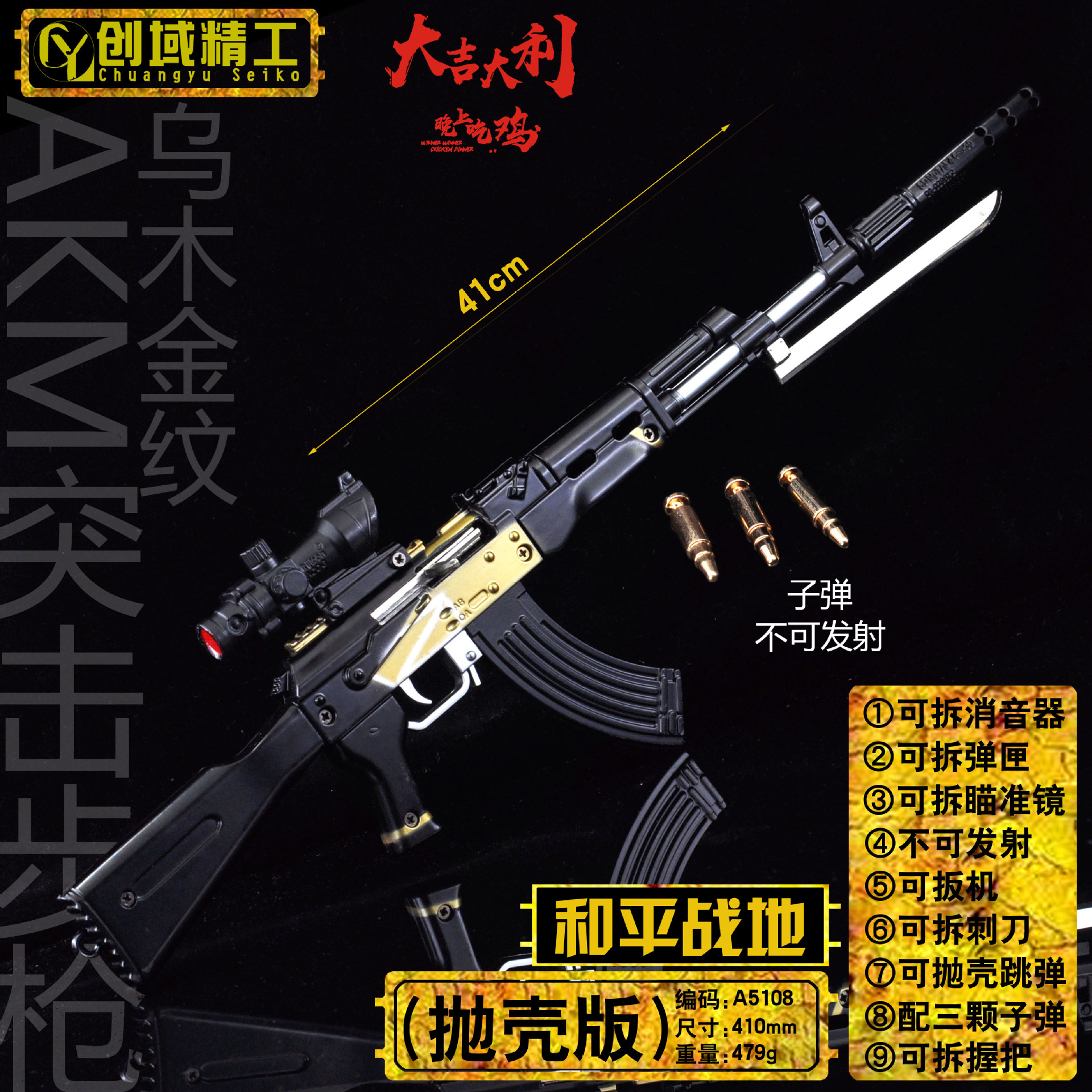 Jesus Survival PlayerUnknown's Battlegrounds Throw Shell Jump Barret AWM 98k M416 40cm Alloy Model Toy