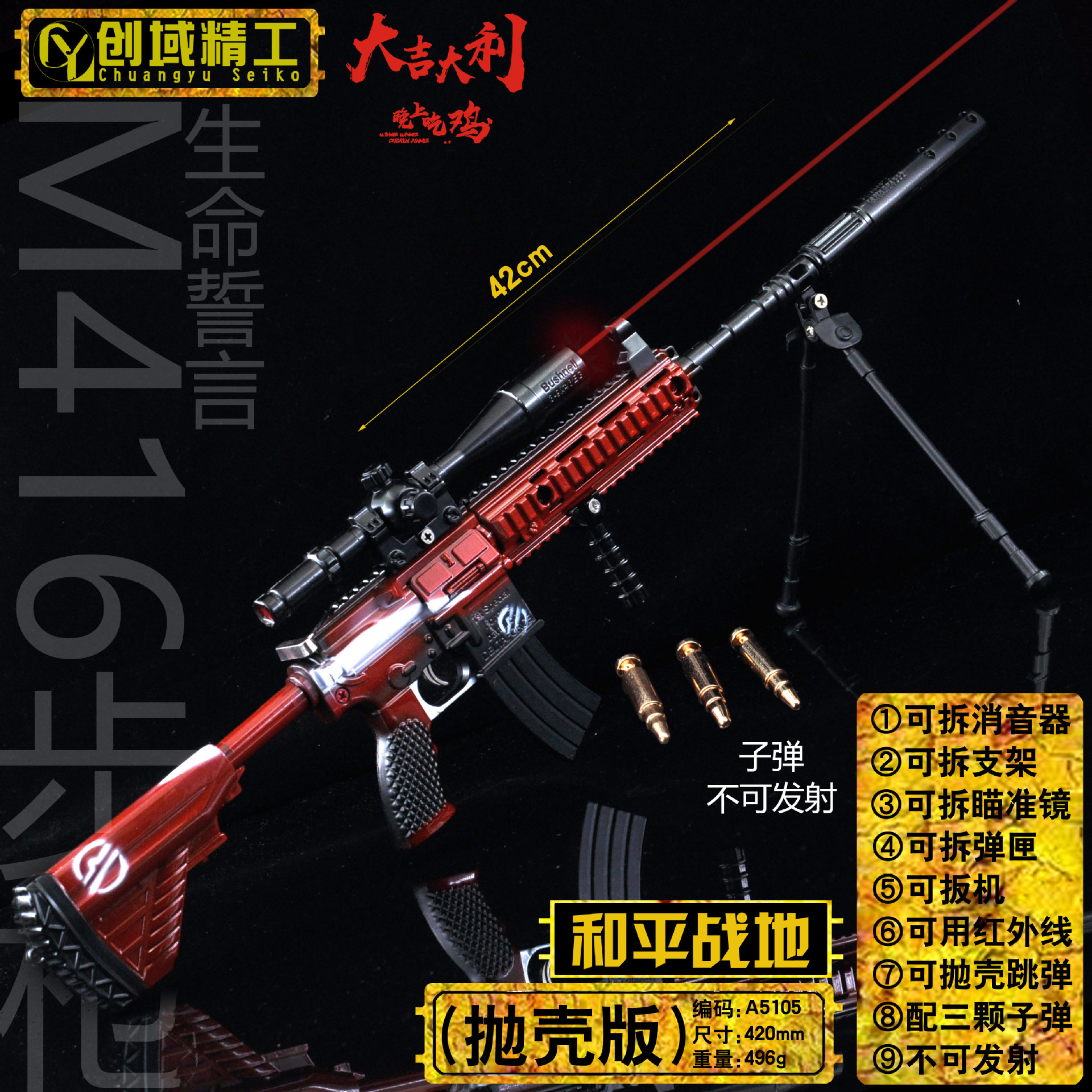 Jesus Survival PlayerUnknown's Battlegrounds Throw Shell Jump Barret AWM 98k M416 40cm Alloy Model Toy