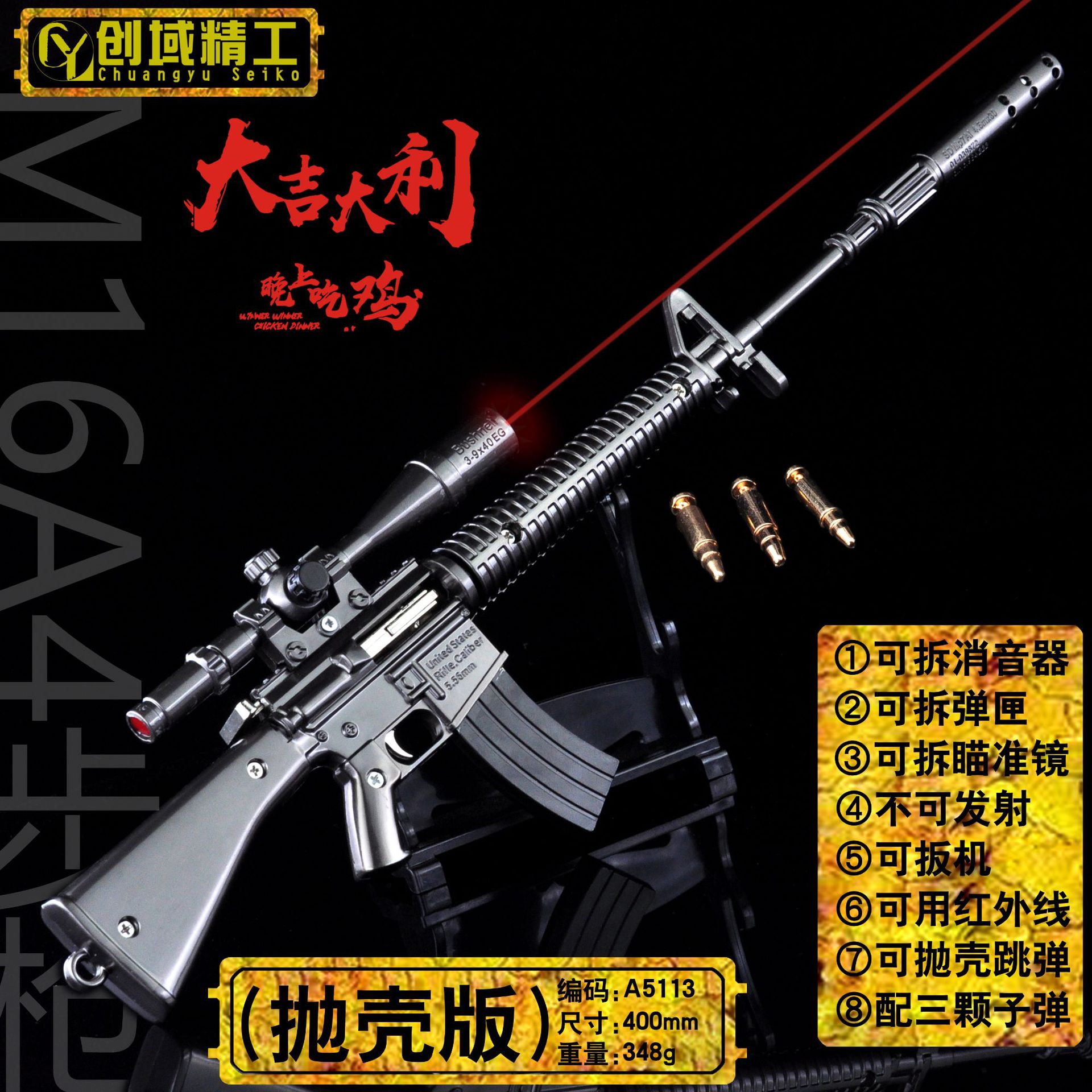 Jesus Survival PlayerUnknown's Battlegrounds Throw Shell Jump Barret AWM 98k M416 40cm Alloy Model Toy