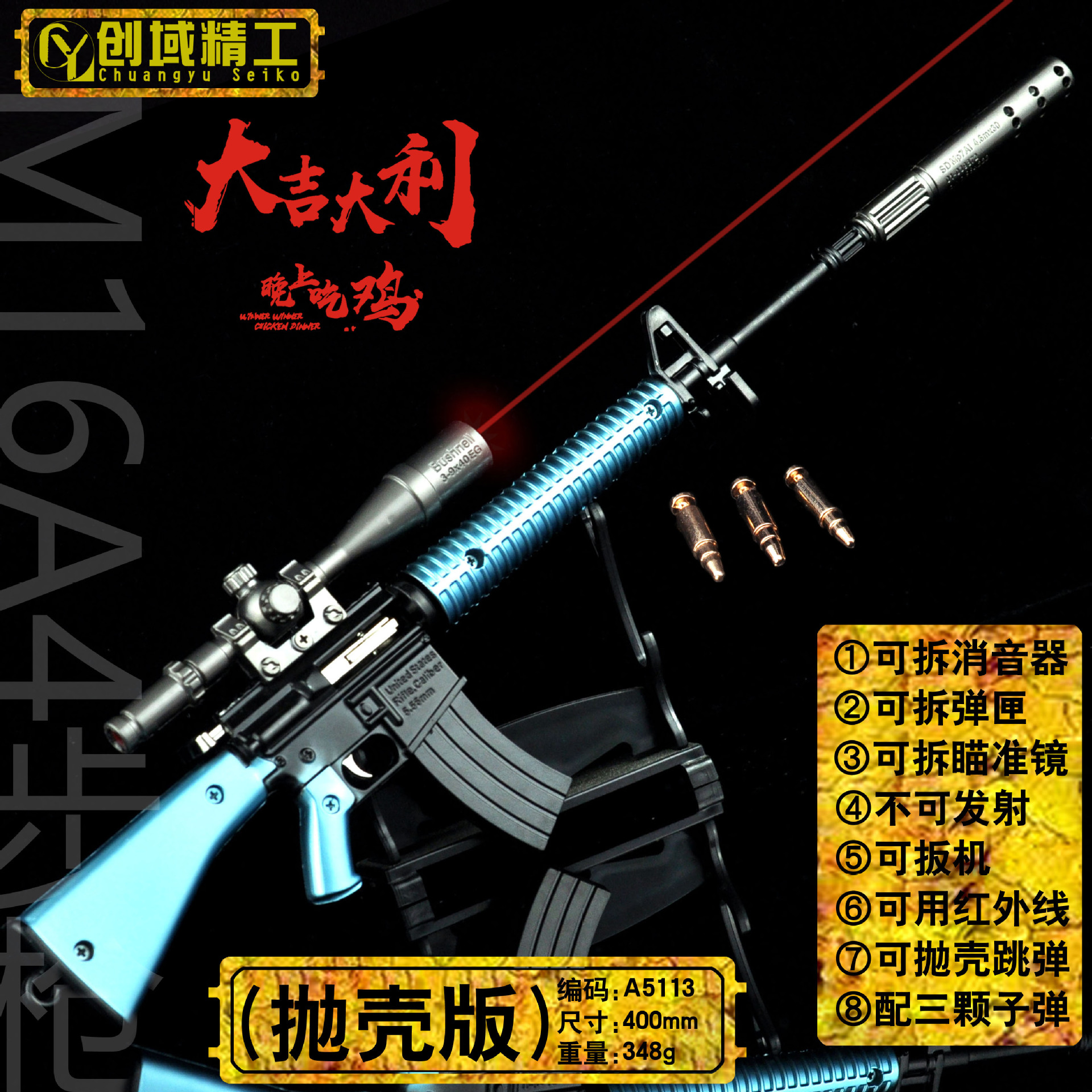 Jesus Survival PlayerUnknown's Battlegrounds Throw Shell Jump Barret AWM 98k M416 40cm Alloy Model Toy
