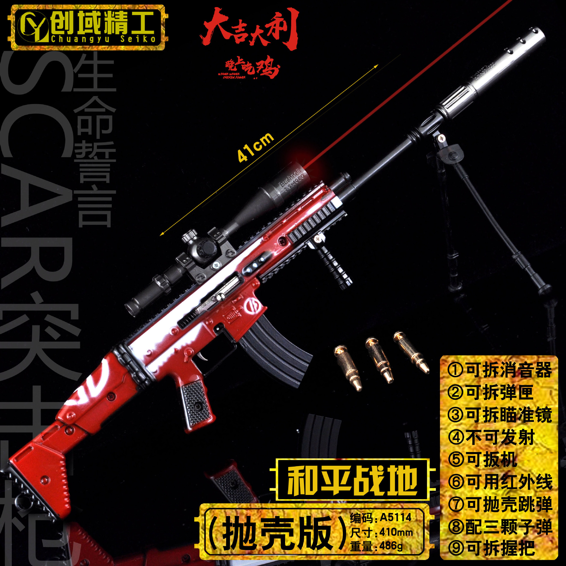 Jesus Survival PlayerUnknown's Battlegrounds Throw Shell Jump Barret AWM 98k M416 40cm Alloy Model Toy