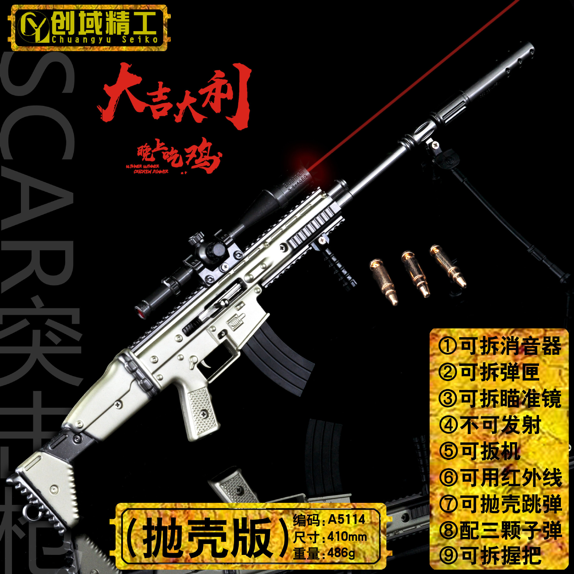 Jesus Survival PlayerUnknown's Battlegrounds Throw Shell Jump Barret AWM 98k M416 40cm Alloy Model Toy