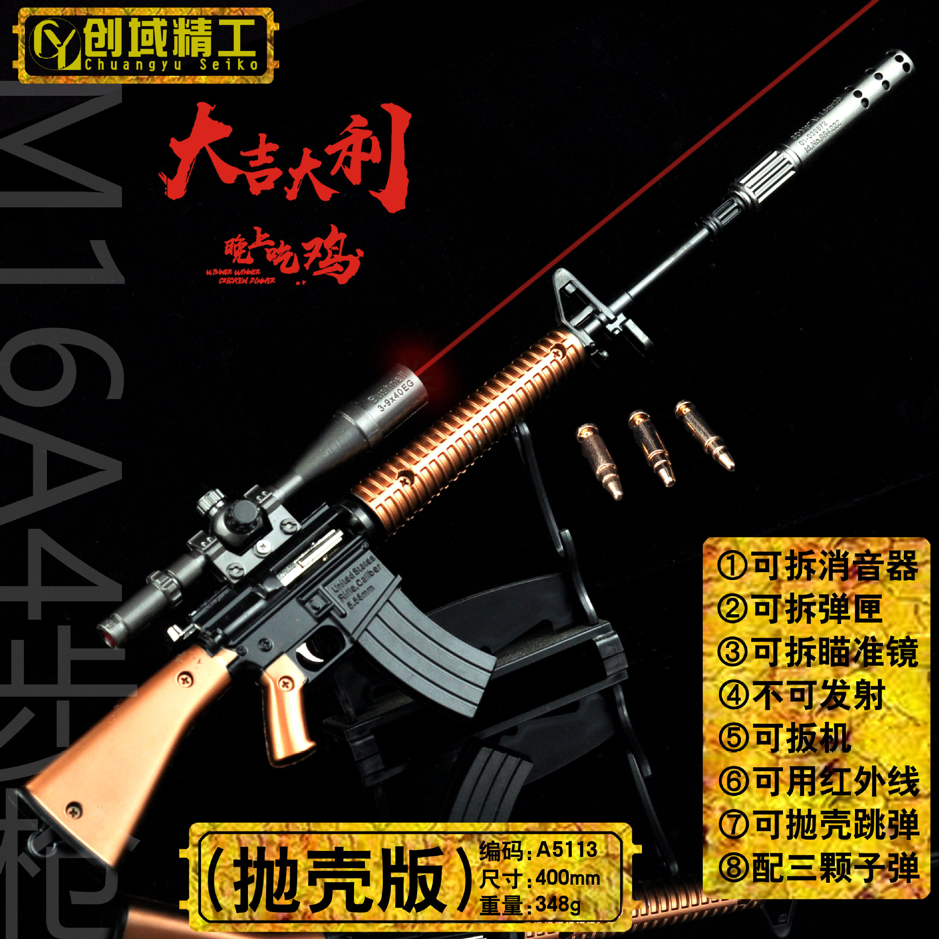Jesus Survival PlayerUnknown's Battlegrounds Throw Shell Jump Barret AWM 98k M416 40cm Alloy Model Toy