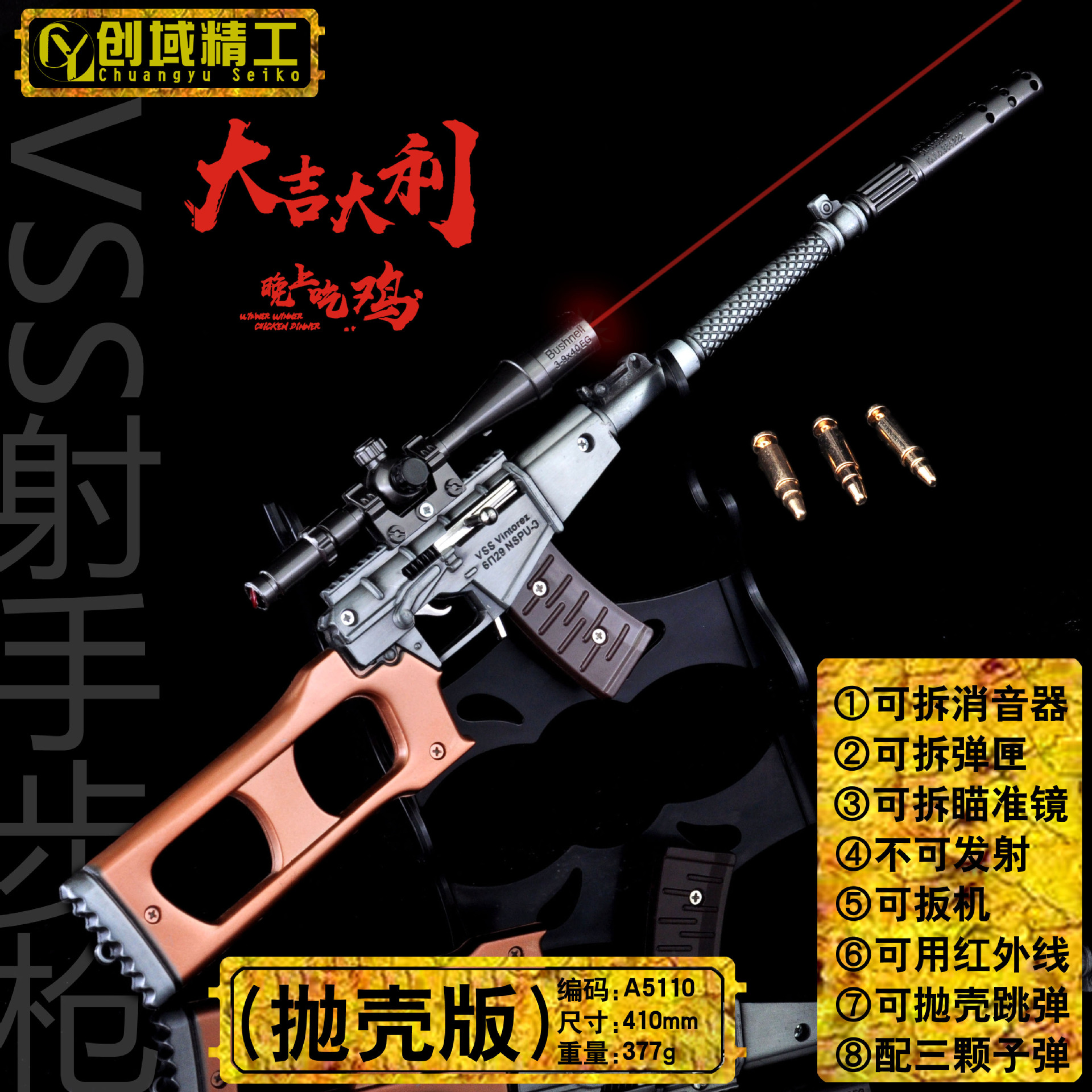 Jesus Survival PlayerUnknown's Battlegrounds Throw Shell Jump Barret AWM 98k M416 40cm Alloy Model Toy
