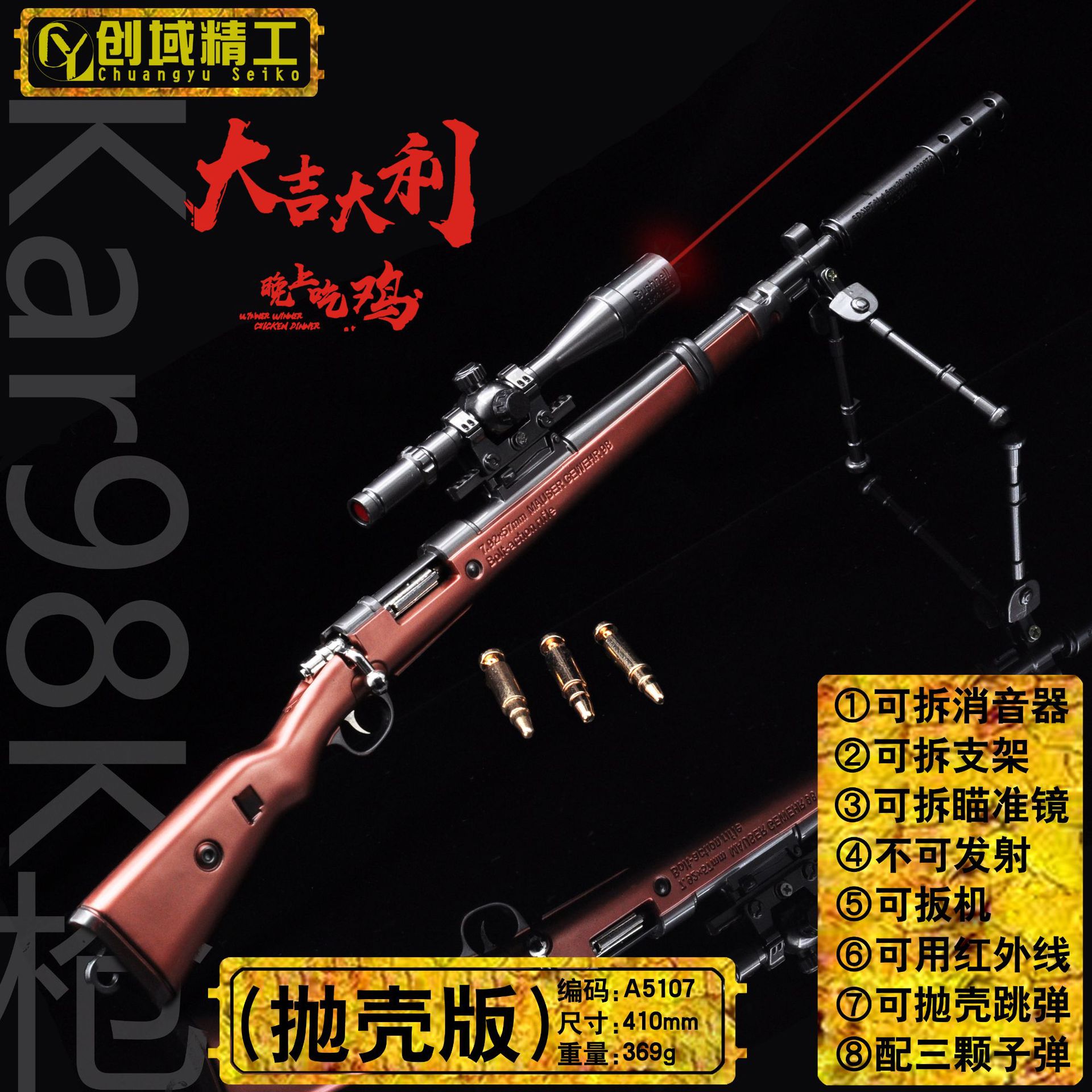 Jesus Survival PlayerUnknown's Battlegrounds Throw Shell Jump Barret AWM 98k M416 40cm Alloy Model Toy