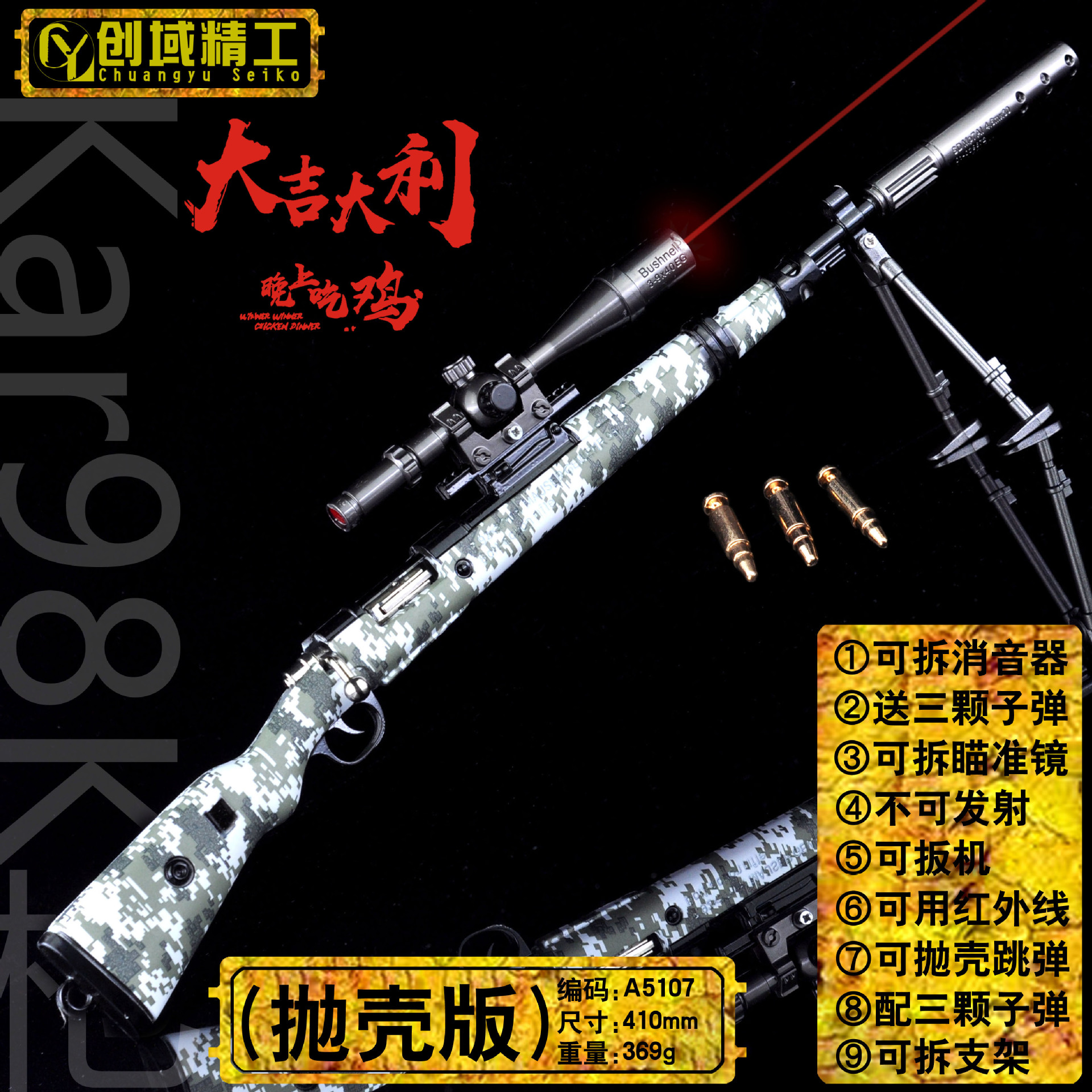 Jesus Survival PlayerUnknown's Battlegrounds Throw Shell Jump Barret AWM 98k M416 40cm Alloy Model Toy