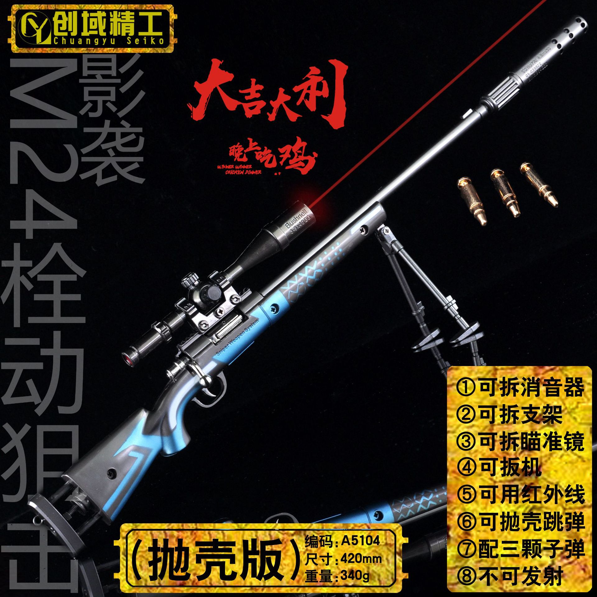 Jesus Survival PlayerUnknown's Battlegrounds Throw Shell Jump Barret AWM 98k M416 40cm Alloy Model Toy