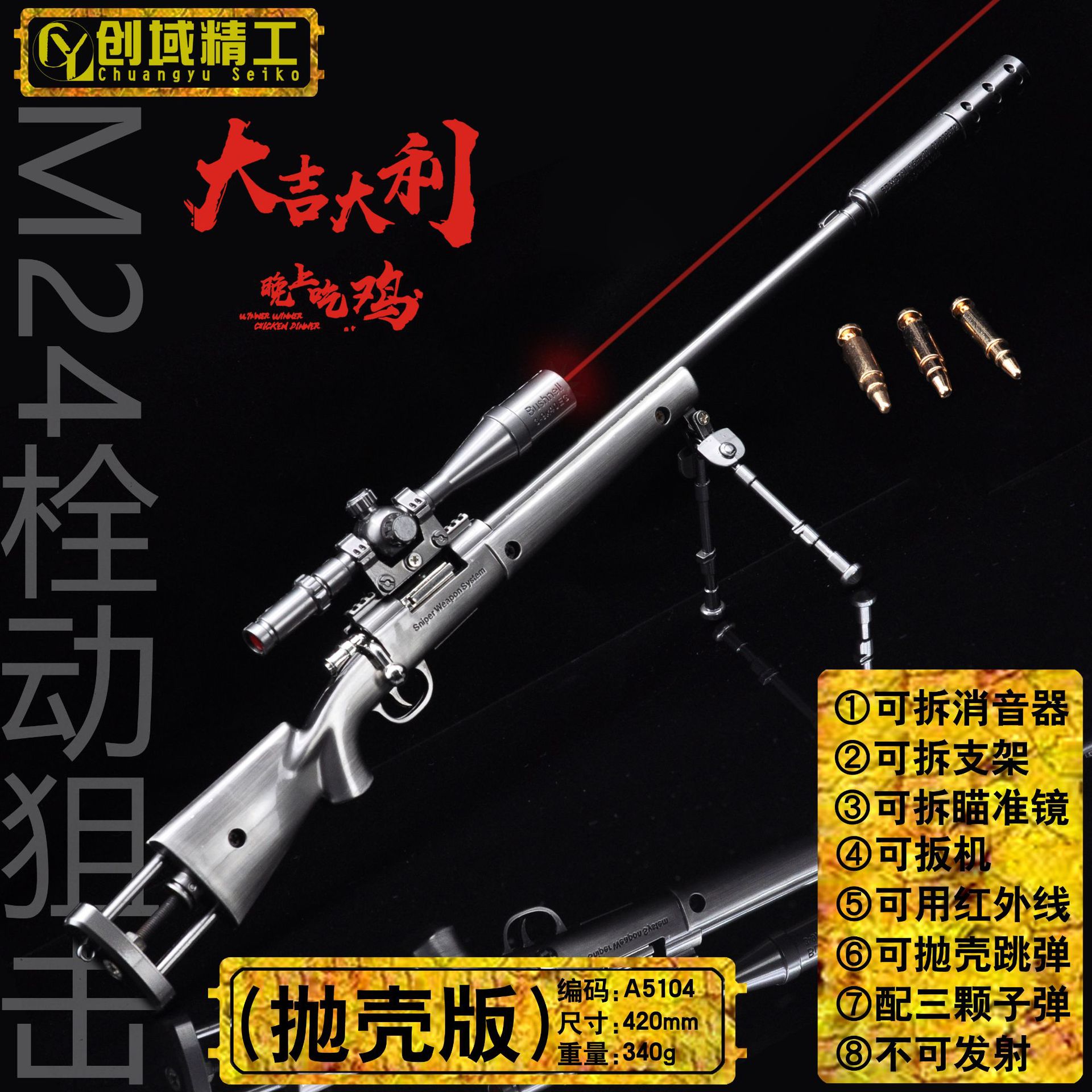 Jesus Survival PlayerUnknown's Battlegrounds Throw Shell Jump Barret AWM 98k M416 40cm Alloy Model Toy