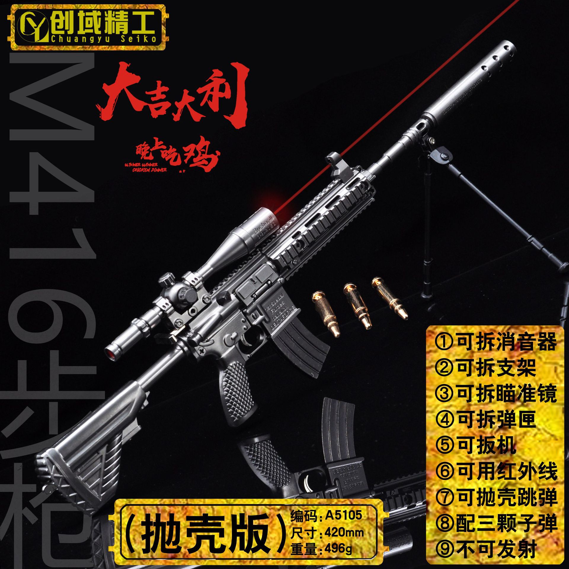 Jesus Survival PlayerUnknown's Battlegrounds Throw Shell Jump Barret AWM 98k M416 40cm Alloy Model Toy