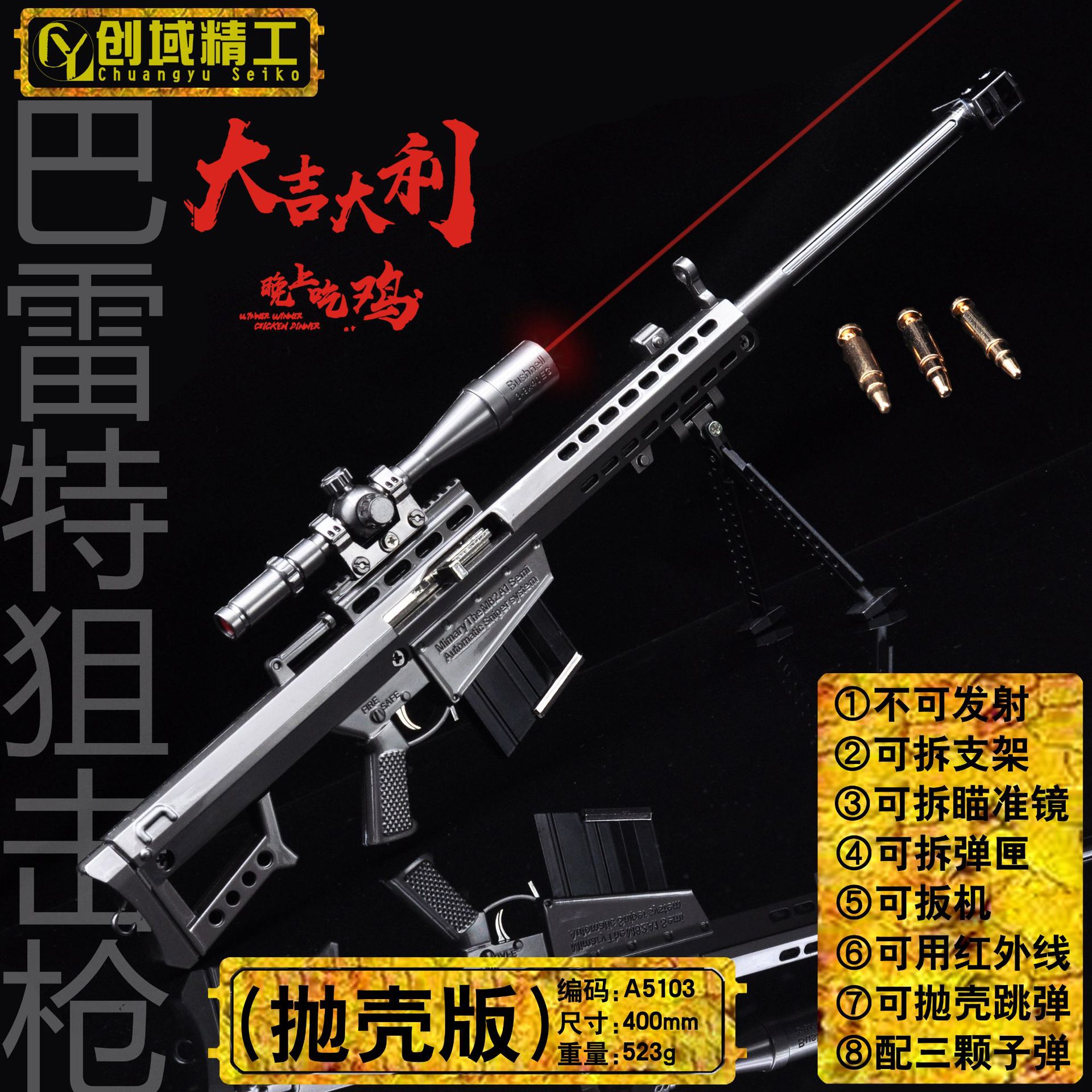 Jesus Survival PlayerUnknown's Battlegrounds Throw Shell Jump Barret AWM 98k M416 40cm Alloy Model Toy