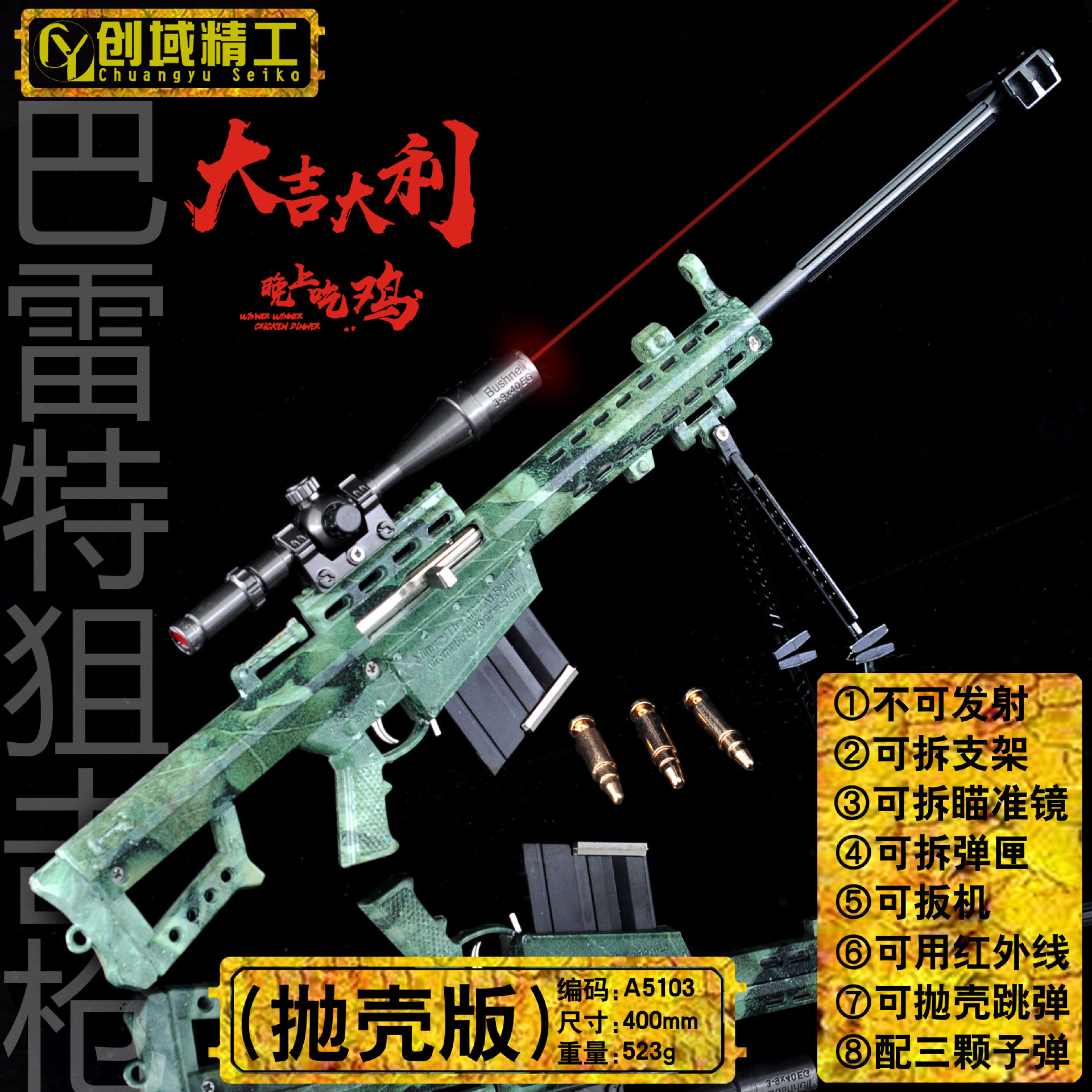 Jesus Survival PlayerUnknown's Battlegrounds Throw Shell Jump Barret AWM 98k M416 40cm Alloy Model Toy