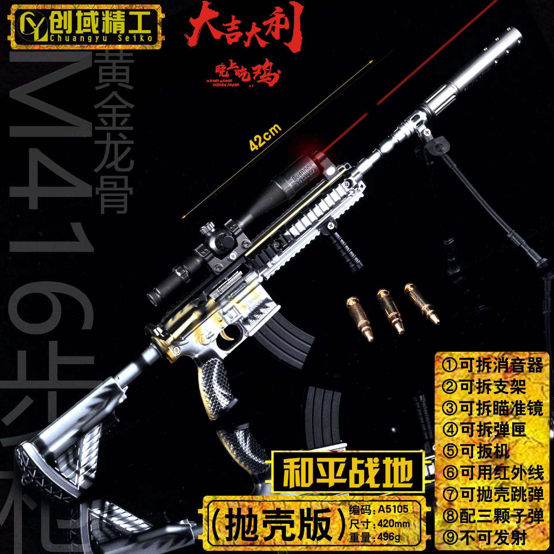 Jesus Survival PlayerUnknown's Battlegrounds Throw Shell Jump Barret AWM 98k M416 40cm Alloy Model Toy