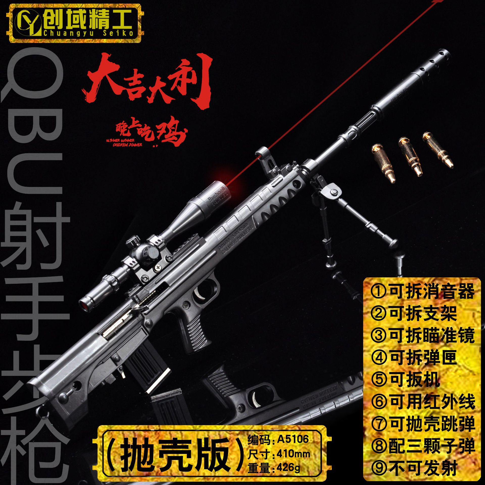 Jesus Survival PlayerUnknown's Battlegrounds Throw Shell Jump Barret AWM 98k M416 40cm Alloy Model Toy