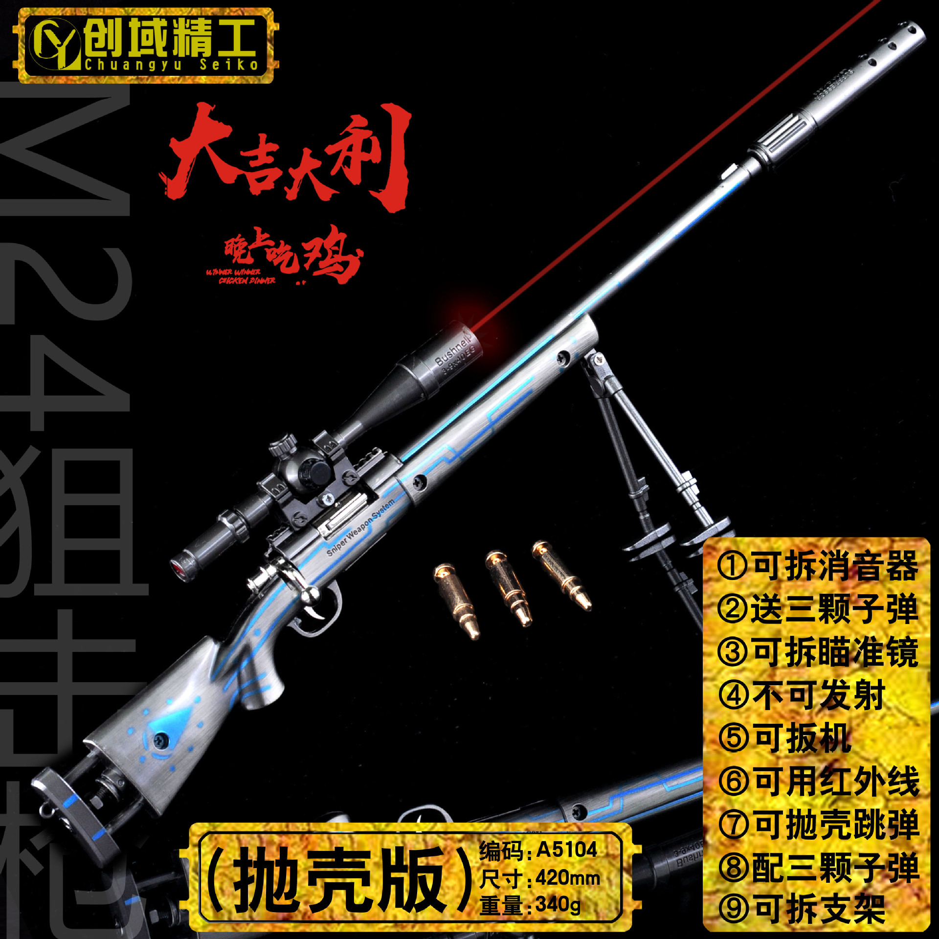 Jesus Survival PlayerUnknown's Battlegrounds Throw Shell Jump Barret AWM 98k M416 40cm Alloy Model Toy