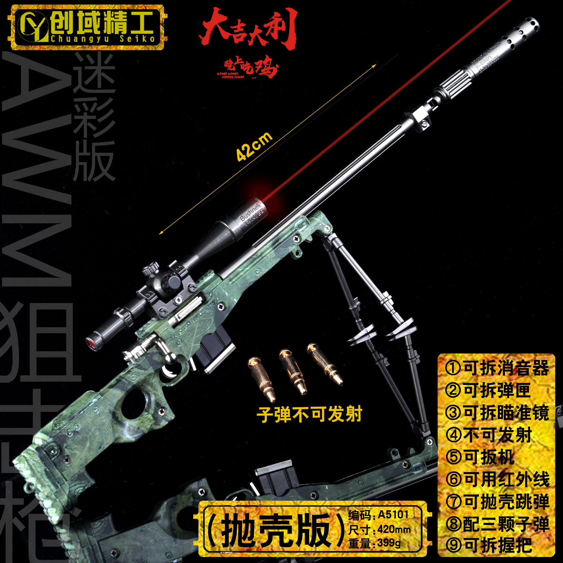Jesus Survival PlayerUnknown's Battlegrounds Throw Shell Jump Barret AWM 98k M416 40cm Alloy Model Toy