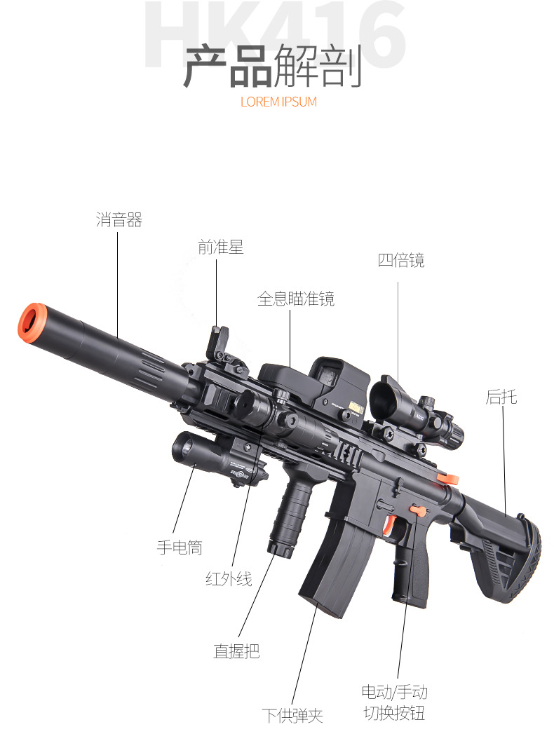 M416 Lehui hand self - integrated Jedi Survival toy eating chicken water bomb gun child toy equipped with boy sniper gun