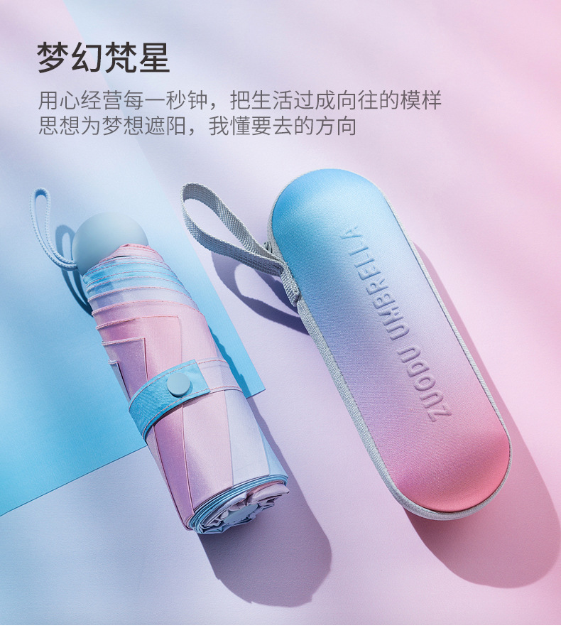 Ledo Sun Umbrella Gradient Capsule Sun-Proof UV Protection Women's Dual-Use Small Portable Folding Black Glue