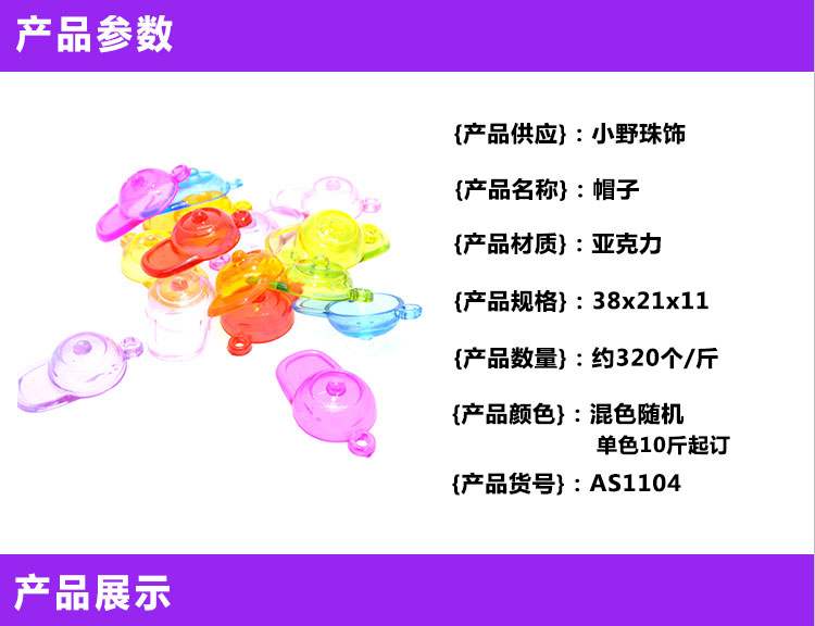 Transparent Acrylic Hat Shape Pendant Imitation Crystal Gem Toy Toddler Treasure Hunting Props Game Machine Toy Transparent Acrylic Hat Shape Pendant Imitation Crystal Gem Toy Toddler Treasure Hunting Props Game Machine Toy