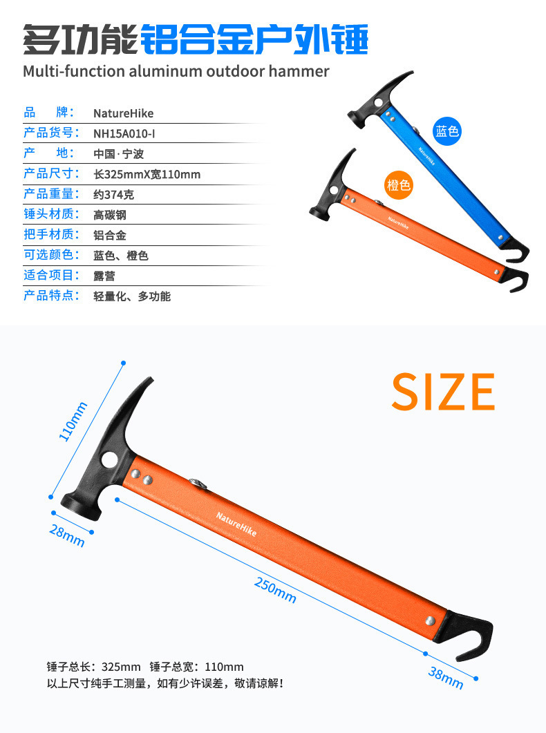 Outdoor Aluminum Alloy MultiFunctional Outdoor Hammer Hammer Shape Flat Shovel Small Hoe Small Steel Hammer NH15A010I