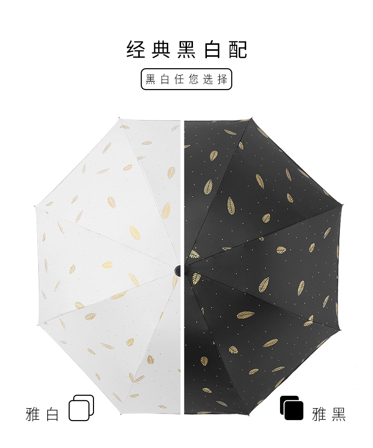 Black and White Feather Black Rubber Umbrella Princess Sun Umbrella Female Korean Fresh Simple UV-Proof Umbrella Folding Black and White Feather Black Rubber Umbrella Princess Sun Umbrella Female Korean Fresh Simple UV-Proof Umbrella Folding