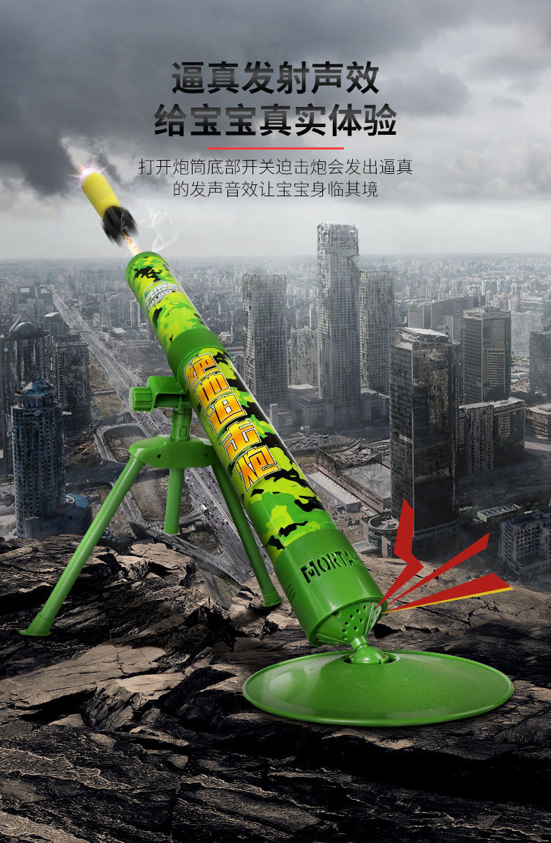 Children's Mortar Toy Simulation Launch RPG Rocket Barrel Pursuit Howitzer TikTok Jesus Survival Cannon 6 Children's Mortar Toy Simulation Launch RPG Rocket Barrel Pursuit Howitzer TikTok Jesus Survival Cannon 6