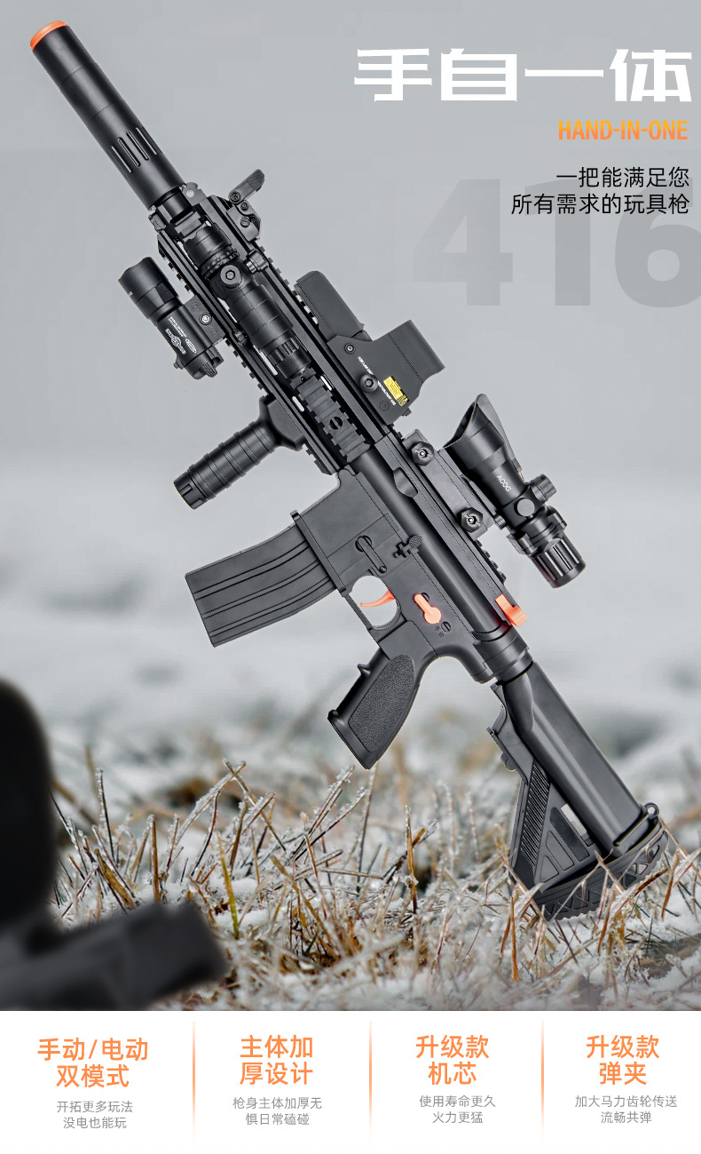 M416 Lehui hand self - integrated Jedi Survival toy eating chicken water bomb gun child toy equipped with boy sniper gun M416 Lehui hand self - integrated Jedi Survival toy eating chicken water bomb gun child toy equipped with boy sniper gun