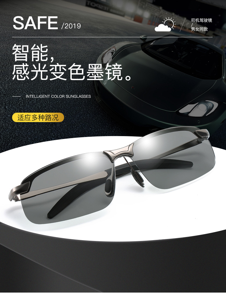 Color-Changing Polarized Sunglasses Men's 3043 Day and Night Night Vision Sunglasses UV-Proof Outdoor Riding Sunglasses Color-Changing Polarized Sunglasses Men's 3043 Day and Night Night Vision Sunglasses UV-Proof Outdoor Riding Sunglasses