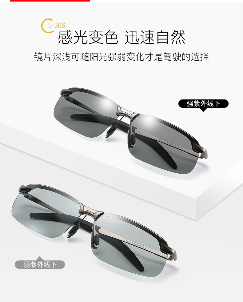 Color-Changing Polarized Sunglasses Men's 3043 Day and Night Night Vision Sunglasses UV-Proof Outdoor Riding Sunglasses Color-Changing Polarized Sunglasses Men's 3043 Day and Night Night Vision Sunglasses UV-Proof Outdoor Riding Sunglasses