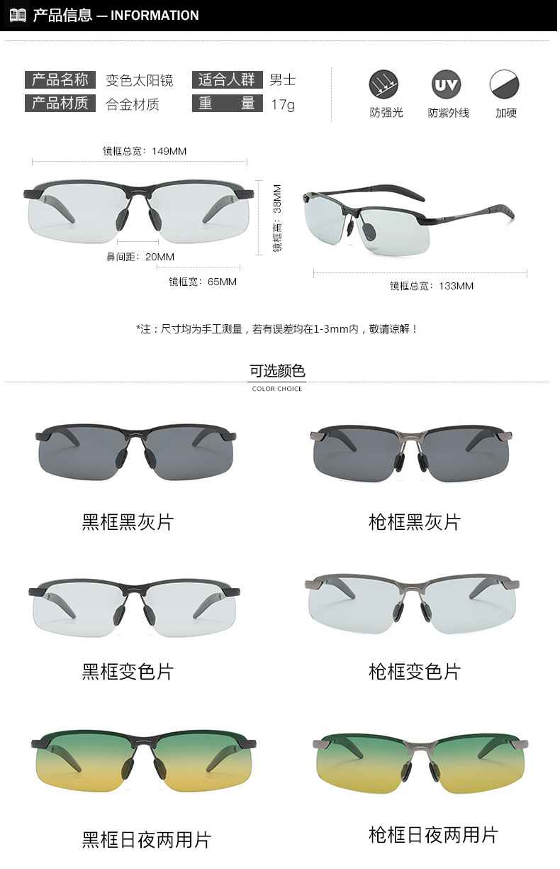 Color-Changing Polarized Sunglasses Men's 3043 Day and Night Night Vision Sunglasses UV-Proof Outdoor Riding Sunglasses Color-Changing Polarized Sunglasses Men's 3043 Day and Night Night Vision Sunglasses UV-Proof Outdoor Riding Sunglasses