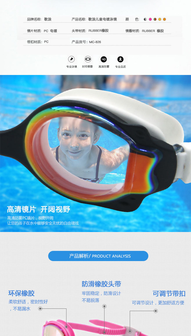 For children with a High - grade silicone electroplating antifogging swimming goggles antifogging waterproof silicone goggles manufacturers direct sales