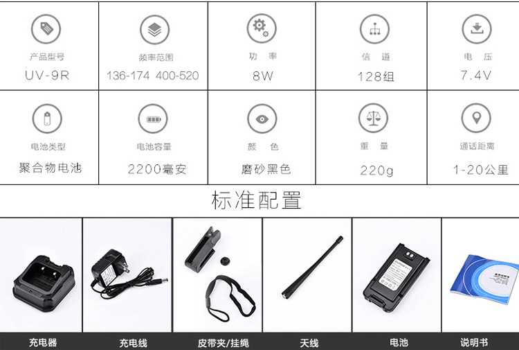 Baofeng Baofeng Uv9r Walkie-Talkie Waterproof IP67 Three-Proof Marine 136-174MHz Frequency 8W Self-Driving Travel Baofeng Baofeng Uv9r Walkie-Talkie Waterproof IP67 Three-Proof Marine 136-174MHz Frequency 8W Self-Driving Travel