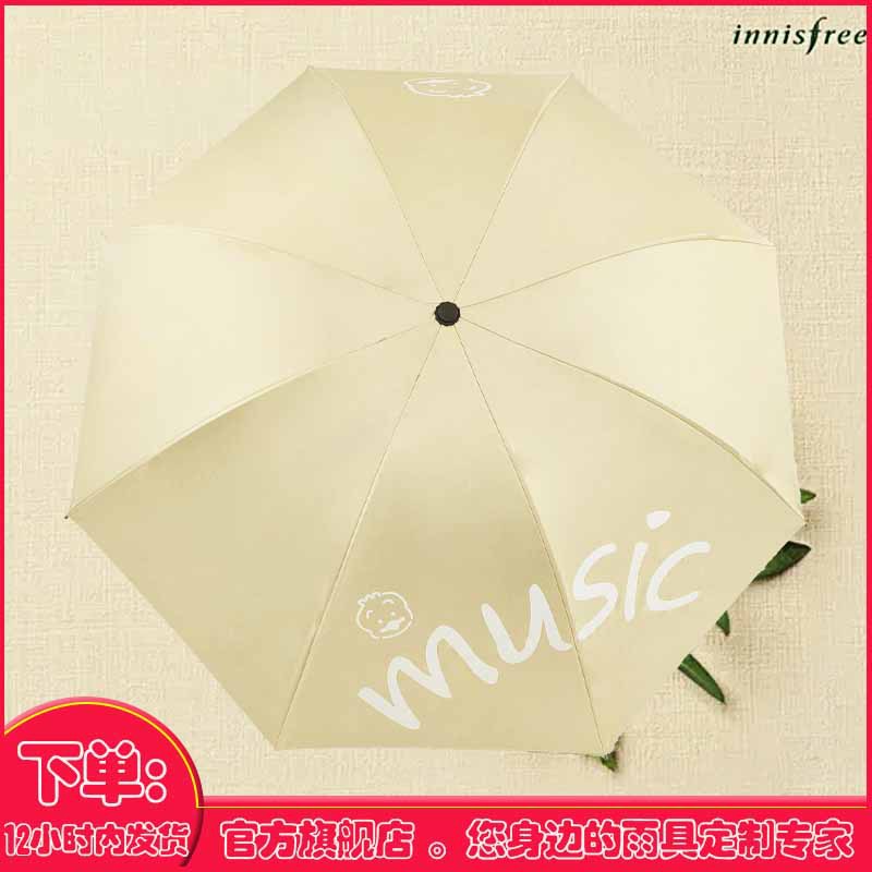 Umbrella Sunlight Blocker for Summer UV-Proof Sun Vinyl Rain Or Shine Dual-Use Umbrella Music Cute Duck Factory Wholesale