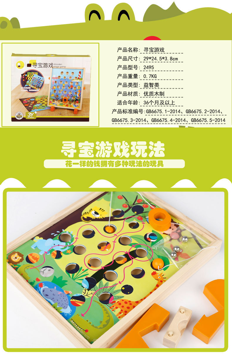 Children's Educational Toys Multi-Scene Treasure Hunting Game Children's Early Education Educational Maze Wooden Toys Children's Educational Toys Multi-Scene Treasure Hunting Game Children's Early Education Educational Maze Wooden Toys