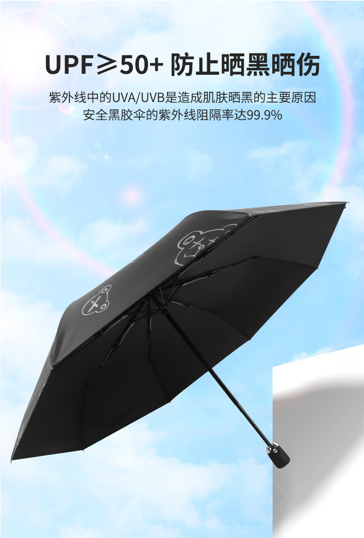 Trendy Cartoon Creative Automatic Umbrella Women's Dual-Use Sun Umbrella UV-Proof Sun Umbrella for Men Trendy Cartoon Creative Automatic Umbrella Women's Dual-Use Sun Umbrella UV-Proof Sun Umbrella for Men
