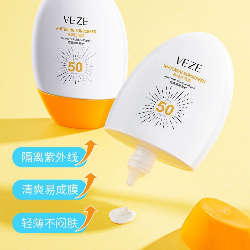Fanzhen SPF50 High Power Sunscreen Sunscreen Lotion UV-Proof Waterproof Sweat-Proof Moisturizing Isolation Two-in-One
