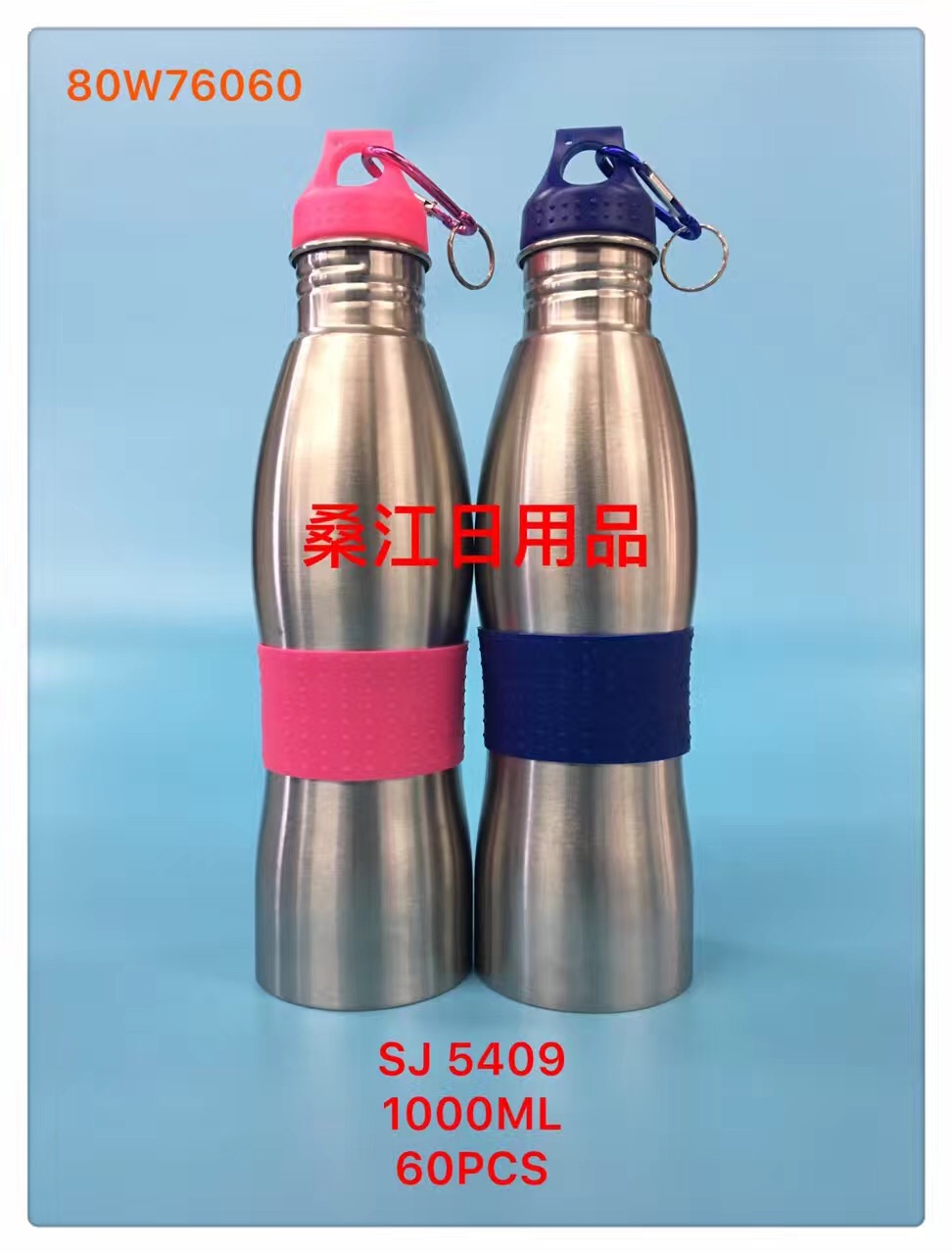 Stainless steel Cup sports Cup large-capacity portable laptop slung glass SJ5409