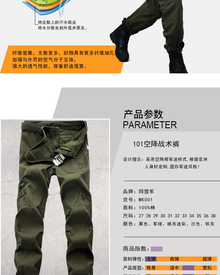 Allied 101st Airborne Division survival military pants Military fan pants Camouflage outdoor pants cargo pants Allied 101st Airborne Division survival military pants Military fan pants Camouflage outdoor pants cargo pants