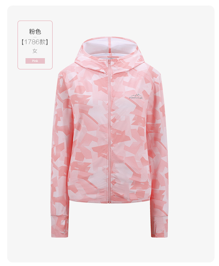 Fengxuelang Camouflage Sunscreen Skin Color Clothing Women Summer Outdoor UV-Proof Breathable Skin Trench Coat