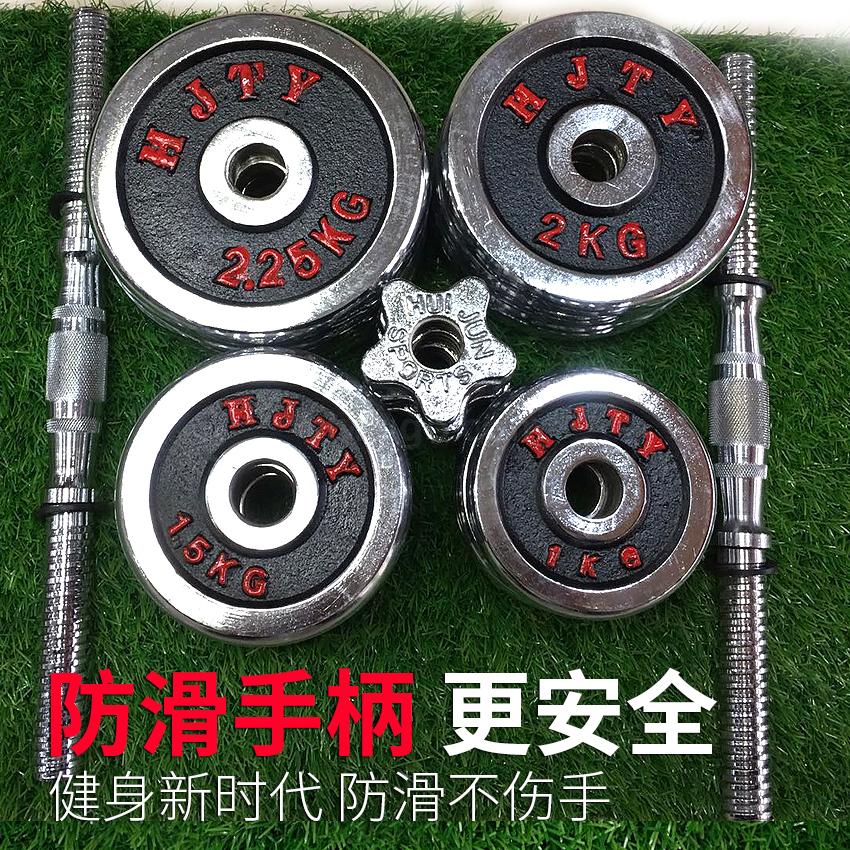 Jun Yi physical fitness professional dumbbell barbell electroplating small barbell