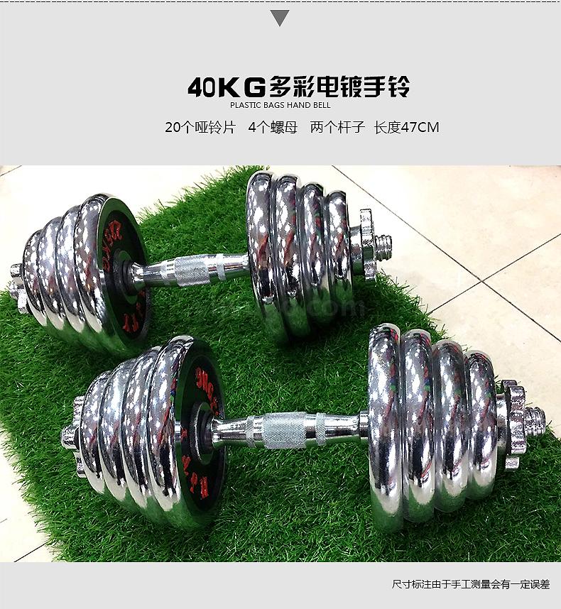 Jun Yi physical fitness professional dumbbell barbell electroplating small barbell